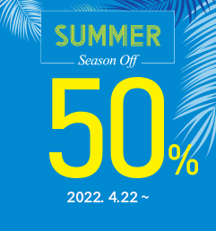 여름 시즌 오프 50%
