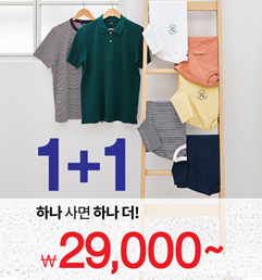 베이직 티셔츠 1+1 이벤트
